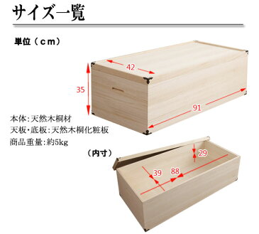 日本製 桐衣装ケース 1段超深型 HI-0005 | 完成品 国産 桐衣装箱 衣装箱 桐 着物 収納 軽量 桐箱 和服 和風 衣類収納 桐衣装ケース 押入収納 クローゼット収納