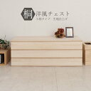 桐洋風チェスト 3段タイプ 生地仕上げ HI-0058 日本製 完成品 桐収納 桐チェスト 衣類収納 桐たんす 桐タンス 桐箪笥 天然木 引き出し モダン