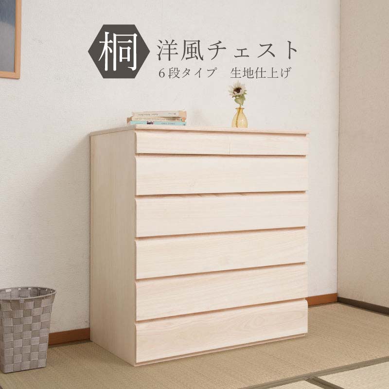 楽天市場】帯 たんす 桐の通販 楽天市場】帯 たんす 桐の通販