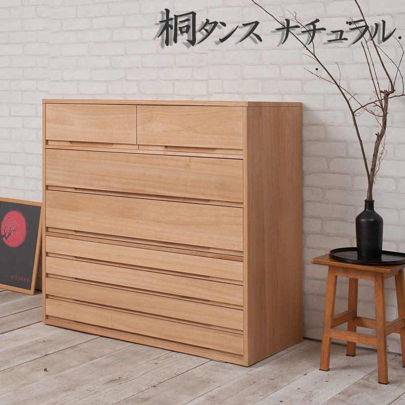 桐たんす 国産 桐箪笥 7段 高さ96cm ナチュラル色 きごころシリーズ 日本製 hi-rh002