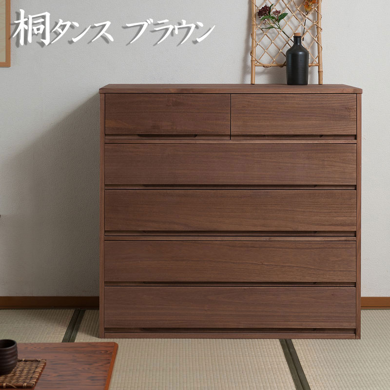 桐たんす 国産 桐箪笥 5段 高さ96cm ブラウン色 きごころシリーズ 日本製 hi-rh0025 | 完成品 水性塗装 桐たんす 桐チェスト 桐タンス 桐引出タンス 着物 和服 衣類収納 桐箱 桐材 桐心