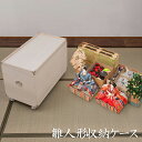 総桐雛人形収納ケース 1段 高さ44cmタイプ hi-rh0031 | 日本製 雛人形ケース 押入れクローゼットにも収納可能な奥行77cm 完成品(キャスターのみ取付) 人形ケース 軽量 桐箱