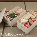 総桐雛人形収納ケース 2段 高さ63.5cmタイプ hi-rh0032 | 日本製 雛人形ケース 押入れクローゼットにも収納可能な奥行77cm 完成品(キャスタ...