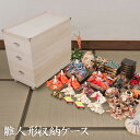 総桐雛人形収納ケース 3段 高さ71.5cmタイプ hi-rh0033 | 日本製 雛人形ケース 押入れクローゼットにも収納可能な奥行77cm 完成品(キャスタ...