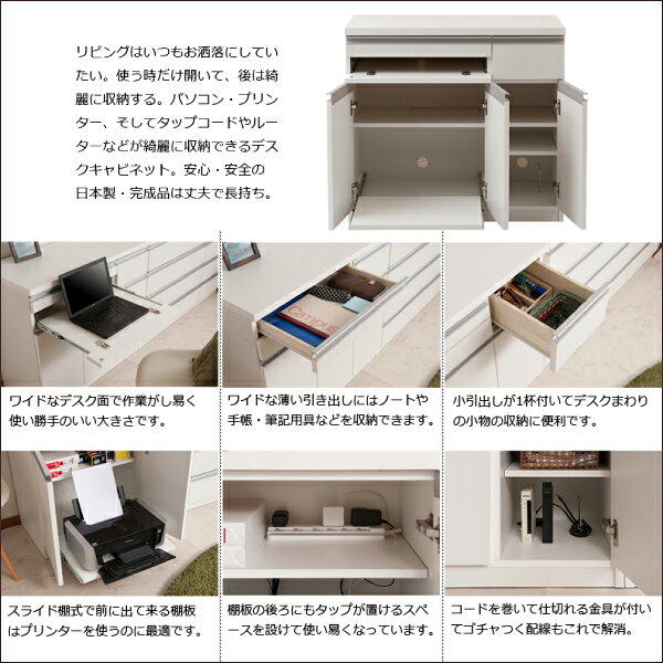 パソコンデスク PCデスク 幅90cm ホワイト TE-0120 日本製 完成品 シンプル&スタイリッシュデザイン 机 デスクキャビネット リビングキャビネット [2]