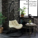 【開梱設置無料】 ハンギングチェ