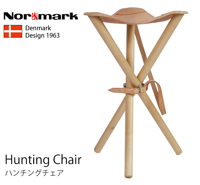 【ポイント10倍】【あす楽】 ハンチングチェア ハンティングチェア Hunting Chair スツール 椅子 イス Normark 木製 天然木 軽量 腰掛け 持ち運び 折りたたみ アウトドア 人気 北欧 デンマーク