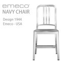 \クーポン&ポイント マラソン期間/ EMECO 1006 NAVY CAHIR HAND BRUSHED エメコ アルミニウム ネイビーチェア エメコチェア