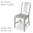 【ポイント10倍】 EMECO NAVY CAHIR E1006 HAND BRUSHED エメコ ネイビーチェア 光沢なし アルミニウム エメコチェア ミッドセンチュリー ネイビィチェア 名作 人気 チェアー アメリカ 正規品