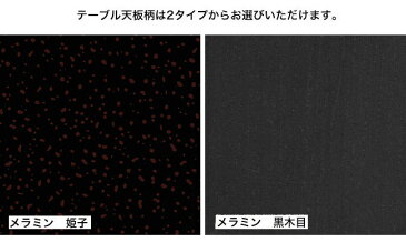 ＼クーポン＆ポイント スーパーSALE期間／ 和室用ダイニングセット 洛水 テーブル幅135 高さ62cm 5点セット（テーブル×1台 イス×4脚） 和洋兼用 ダイニングテーブルセット 4人掛け 座敷机 座卓 座敷テーブル 畳部屋 畳室 和風