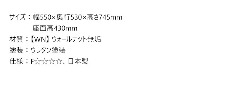 ダイニングチェア ニッポネア ホタカ WN ウォールナット 国産 天然木 NiPPONAIRE HOTAKA 木製チェア 無垢材 チェアー アームチェア ウィンザーチェア 日本製