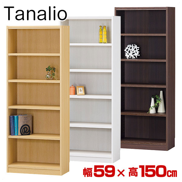 本棚 オープンラック タナリオ 幅59×高150cm TNL-1559 Tanalio ブックシェルフ 壁面本棚 カラーボックス 本棚 本収納のサムネイル