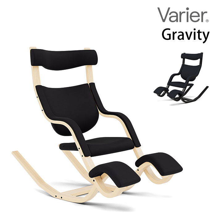  グラビティ バリエール Varier GRAVITY balans ブラック(RE0194) バランスチェア 北欧 ヴァリエール 正規品 究極のリクライニングチェア 無重力の感覚 ロッキング グラビティー バランスチェアー