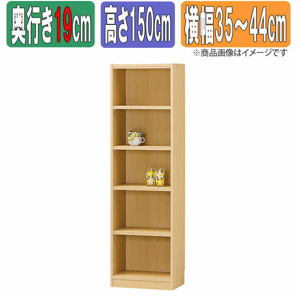 Rakuten - サイズオーダーラック 幅1cm単位 日本製 タナリオ 【奥行浅型19cm】×【高さ150cm】×【横幅35〜44cm】 本棚 オーダー 別注 特注 整理棚 ラック シェルフ Tanalio TNL オーダーサイズ オーダーメイド