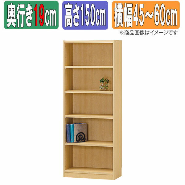 乐天商城 - サイズオーダーラック 幅1cm単位 日本製 タナリオ 【奥行浅型19cm】×【高さ150cm】×【横幅45〜60cm】 本棚 オーダー 別注 特注 整理棚 ラック シェルフ Tanalio TNL オーダーサイズ オーダーメイド
