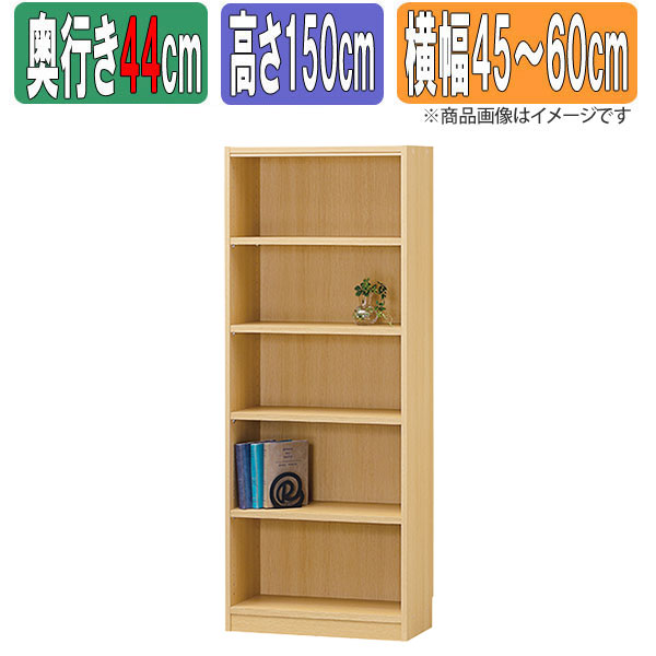 Rakuten - サイズオーダーラック 幅1cm単位 日本製 タナリオ 【奥行深型44cm】×【高さ150cm】×【横幅45〜60cm】 本棚 オーダー 別注 特注 整理棚 ラック シェルフ Tanalio TNL オーダーサイズ オーダーメイド