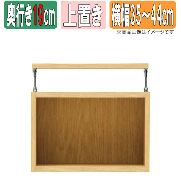 サイズオーダーラック 幅1cm単位 日本製 タナリオ 【奥行浅型19cm】×【上置き(36.5～58.5cm)】×【横幅35～44cm】 本棚 オーダー 別注 特注 整理棚 ラック シェルフ Tanalio TNL オーダーサイズ