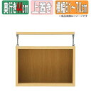 サイズオーダーラック 幅1cm単位 日本製 タナリオ 【奥行深型44cm】×【上置き(36.5~58.5cm)】×【横幅61~70cm】 本棚 オーダー 別注 特注 整理棚 ラック シェルフ Tanalio TNL オーダーサイズ