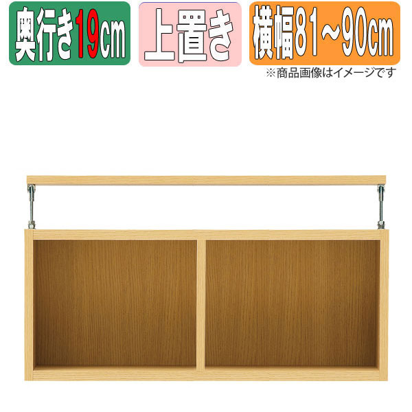 Rakuten - サイズオーダーラック 幅1cm単位 日本製 タナリオ 【奥行浅型19cm】×【上置き(36.5〜58.5cm)】×【横幅81〜90cm】 本棚 オーダー 別注 特注 整理棚 ラック シェルフ Tanalio TNL オーダーサイズ