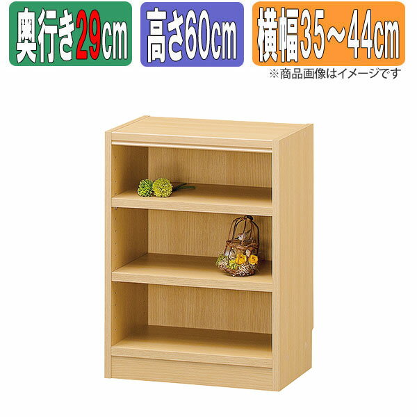Rakuten - サイズオーダーラック 幅1cm単位 日本製 タナリオ 【奥行通常型29cm】×【高さ60cm】×【横幅35〜44cm】 本棚 オーダー 別注 特注 整理棚 ラック シェルフ Tanalio TNL オーダーサイズ オーダーメイド