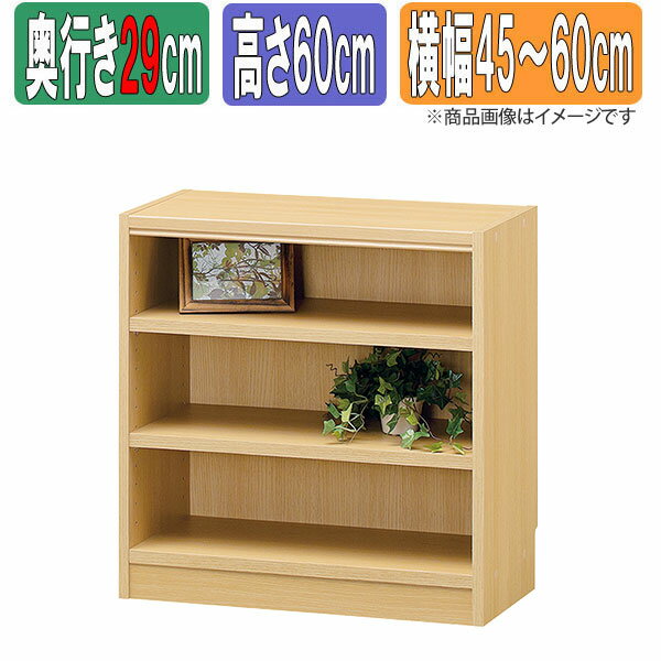 Rakuten - サイズオーダーラック 幅1cm単位 日本製 タナリオ 【奥行通常型29cm】×【高さ60cm】×【横幅45〜60cm】 本棚 オーダー 別注 特注 整理棚 ラック シェルフ Tanalio TNL オーダーサイズ オーダーメイド