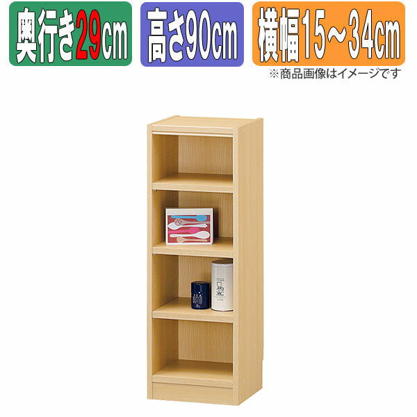Rakuten - サイズオーダーラック 幅1cm単位 日本製 タナリオ 【奥行通常型29cm】×【高さ90cm】×【横幅15〜34cm】 本棚 オーダー 別注 特注 整理棚 ラック シェルフ Tanalio TNL オーダーサイズ オーダーメイド