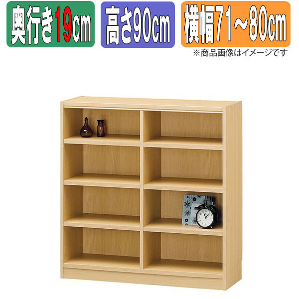 Rakuten - サイズオーダーラック 幅1cm単位 日本製 タナリオ 【奥行浅型19cm】×【高さ90cm】×【横幅71〜80cm】 本棚 オーダー 別注 特注 整理棚 ラック シェルフ Tanalio TNL オーダーサイズ オーダーメイド