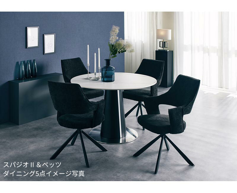 ダイニングチェア ベッツ 【2脚セット】 回転チェア スィーベルチェア 180度回転 オートリターン 回転式ダイニングチェア ファブリック スチール 椅子 チェアー おしゃれ Tarny Bets [2]