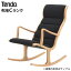 天童木工 ロッキングチェア S-5226WB-NT 布地【Cランク】 グッドデザイン賞 (tendo ロッキングチェア ..