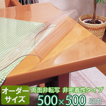 \クーポン&ポイント スーパーSALE期間/ テーブルマット オーダー 非密着性タイプ 両面非転写 2mm厚 TR2-99 オーダーサイズ 500×500mm以内 | デスクマット テーブルマット ビニール 特注 別注 日本製