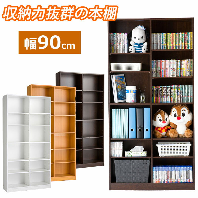 Rakuten - 収納力抜群の本棚 幅90cm 高さ180cm 頑丈 シェルフ ラック 書庫 マガジンラック ブックシェルフ 本収納 サニタリーラック 陳列棚 多目的ラック オープン 木製 大容量 大量収納 本棚90幅 ABK-1890