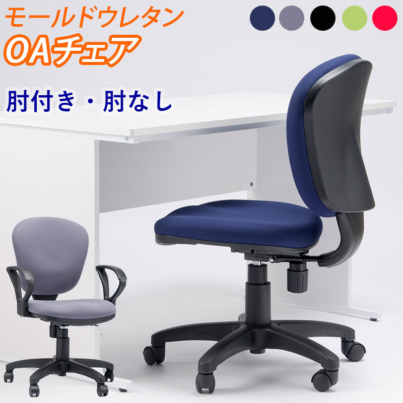 PC Chairs - デスクチェア コンパクト シンプル オフィスチェア OAチェア 椅子 イス レバー式昇降機能 ロッキング機能 硬さ調整 オプション肘 モールドウレタンスタンダードチェア M-501