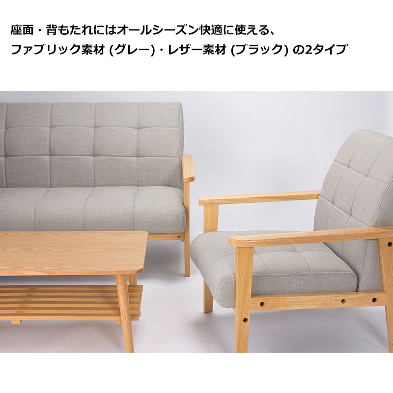 シンプルで快適に使える木肘ソファ 1Pソファ | 2Pソファ | 3点セット (1P×2+2P) オールドデザイン 肘付き コンパクト 木製フレーム ソファー 待ち席 応接 エントランス 1人掛け 2人掛け レザー ファブリック 合成皮革 布張り [2]