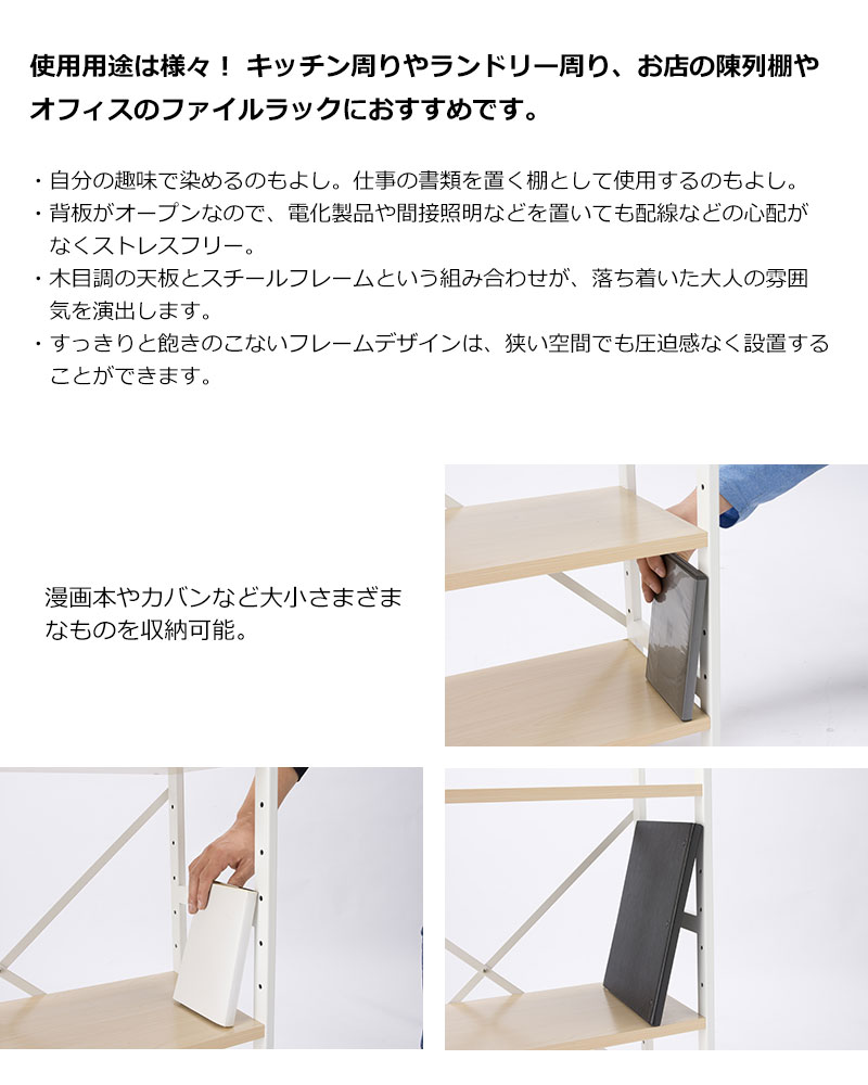 オープンラック 3段 高さ83.8cm ランドリーラック 本棚 オープンシェルフ 棚 収納 キッチンシェルフ ファイルラック スチール 木目調 メラミン アジャスター付 幅62 KBラック3段62 SSR-3W malsyo-10026143 家具通販 まるしょうインテリア サンプル画像2
