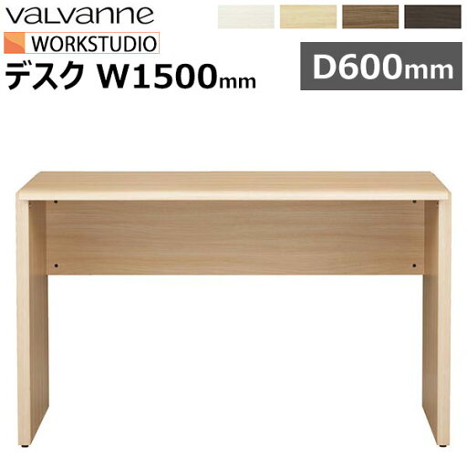 バルバーニ valvanne WORKSTUDIO ワークスタジオ デスク 机 パソコンデスク PCデスク SOHO システムデスク ワークデスク DD-156 バルバーニ valvanne WORKSTUDIO ワークスタジオ デスク 机 パソコンデスク PCデスク SOHO システムデスク ワークデスク DD-156