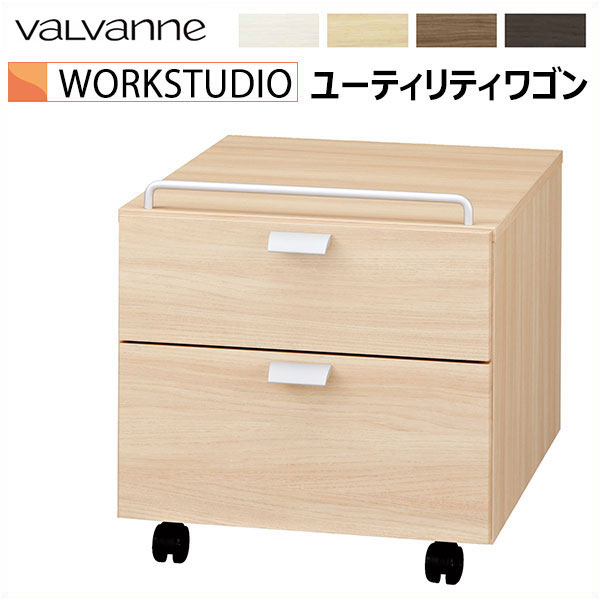 バルバーニ valvanne WORKSTUDIO ワークス