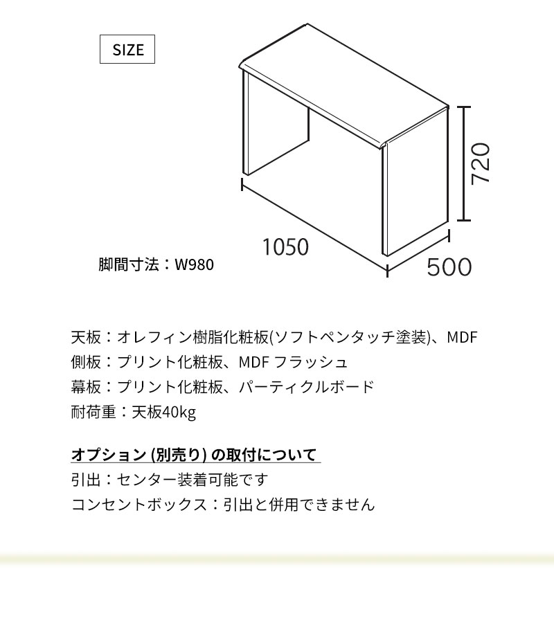 バルバーニ ワークスタジオ デスク 1050×500 日本製 valvanne WORKSTUDIO DD-W10550 幅105cm 奥行50cm 机 パソコンデスク PCデスク ワークデスク 国内生産 定番 人気 改良 ロングセラー [2]