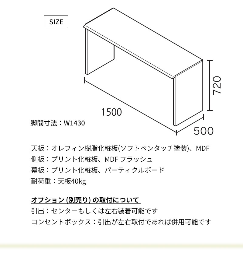バルバーニ ワークスタジオ デスク 1500×500 日本製 valvanne WORKSTUDIO DD-W1505...