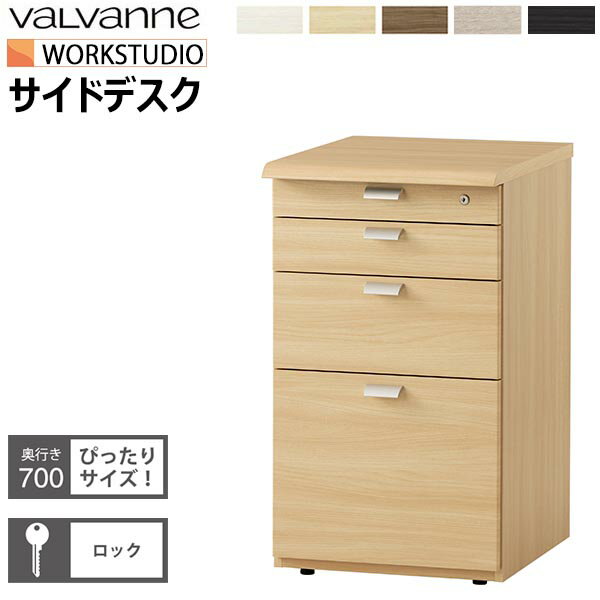 最終値下げ！バルバーニ ワークスタジオ デスク 学習机 勉強机 1200×700 WORKSTUDIO デスク | 奥行500・600mm - 家具の通販ならバルバーニ公式