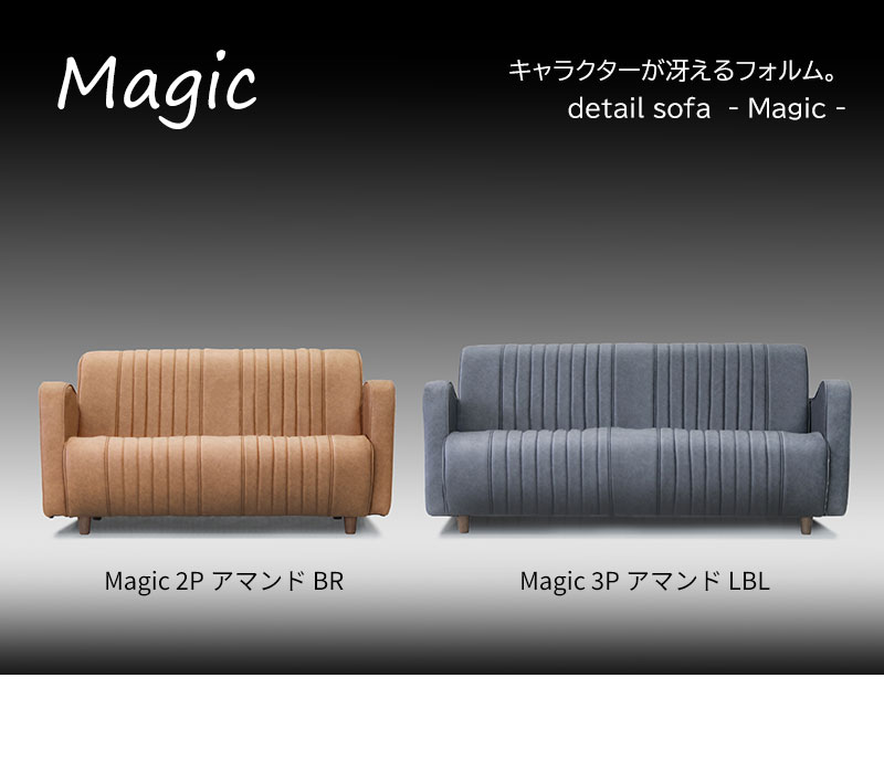 【開梱設置無料】 ソファ 日本製 2P MARUSE マルセ 二人掛け 幅140cm 木脚付き アーム カウチソファ Magic マジック2P 2人 ソファー 国内製産品 ファブリック 布張り PU 合成皮革 カラー豊富 [2]