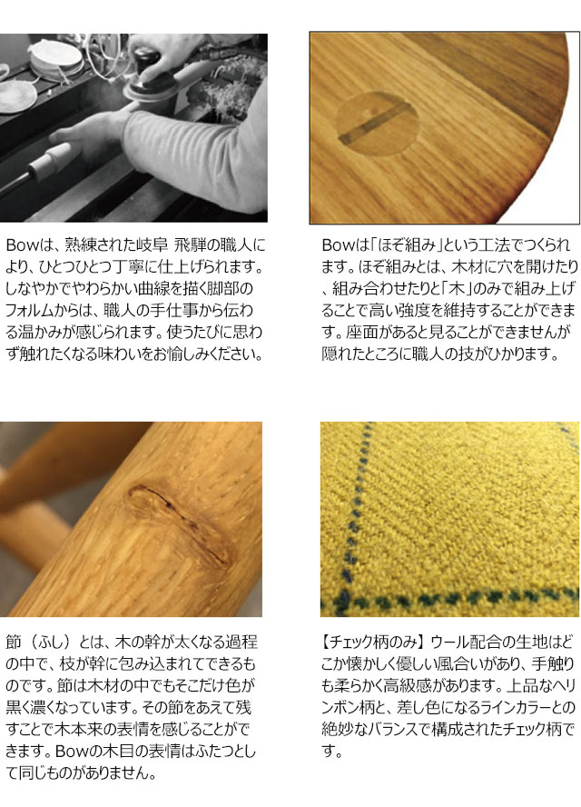 スツール 木製 丸 Kウォールナット H510 | (Bow Stool/Bow Ribbon) 天然木 無垢材 オイル塗装 日本製 イス 椅子 腰掛け クルミ 飛騨高山 [3]