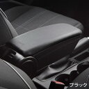 ARMSTER3 アームレストFIAT500(16/1〜)ABARTH595/695