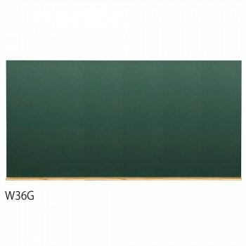 馬印 木製黒板(壁掛) グリーン W1800×H900 W36G