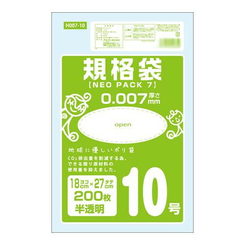 オルディ ネオパック7規格袋10号 半透明200P×120冊 10526902