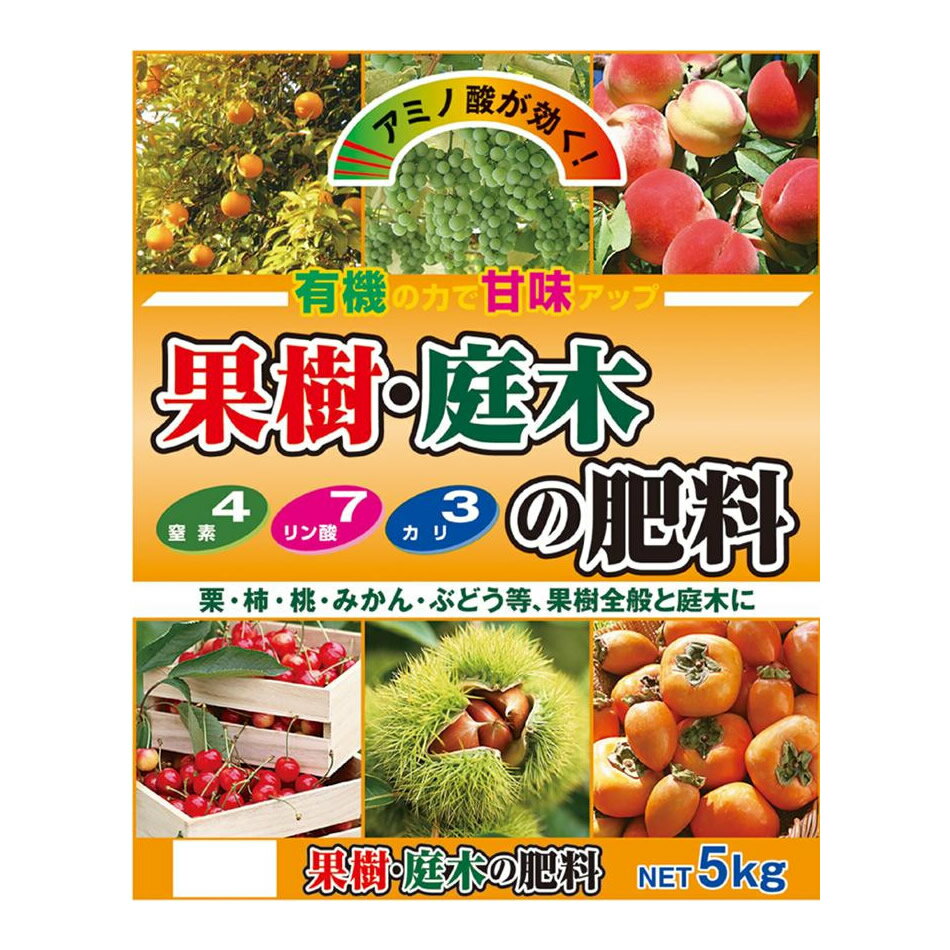 果樹の生育に合わせて作られた有機入りの専用肥料です。油粕・骨粉など、良質の有機質をたっぷり配合しており、樹木が必要な時期に長く効果が期待できます。サイズ1袋あたり:42×30×4cm個装サイズ：34×43×23cm重量個装重量：11000g素材・材質油かす、混合有機、化成肥料、硫酸アンモニア等成分チッソ4％、リン酸7％、カリ3％仕様肥料(ペレット状)家庭園芸専用セット内容5kg×2袋セット製造国日本花・葉を色鮮やかに♪果樹の生育に合わせて作られた有機入りの専用肥料です。油粕・骨粉など、良質の有機質をたっぷり配合しており、樹木が必要な時期に長く効果が期待できます。fk094igrjs