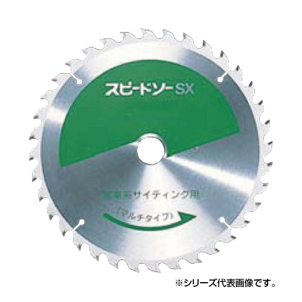 スピードソー マルチタイプ 窯業系サインディング用 SX-125 125mm 796012X