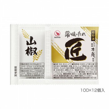 BANJO 万城食品 蒲焼のたれ匠R・DP 10ml 100×12個入 390073