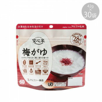 国産のうるち米を100％使用。おかゆとやわらかご飯、2通りの食べ方が可能です。梅調味粉末を最後に混ぜることで、梅の香りと味が一層引き立ちます。内容量42gサイズ個装サイズ：38.5×25.5×14.5cm重量個装重量：2200g仕様日本災害食学会認証、及びハラール認証商品できあがり量/おかゆの場合:約272g、やわらかご飯の場合:約192g必要水量/おかゆの場合:230ml、やわらかご飯の場合:150ml賞味期間：製造日より1,800日生産国日本栄養成分【1袋あたり】熱量:154kcal、たんぱく質:2.6g、脂質:0.4g、炭水化物:34.9g、食塩相当量:1.1g原材料名称：アルファ化米飯(梅がゆ)アルファ化米:うるち米(国産)梅調味粉末:梅干しペースト、調味しそ、デキストリン、食塩/酸味料保存方法直射日光、高温多湿を避けて常温で保存してください。製造（販売）者情報【製造元】アルファー食品株式会社fk094igrjs