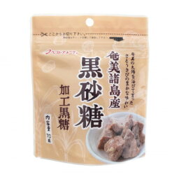 奄美諸島産 黒砂糖 70g×12セット O26-002