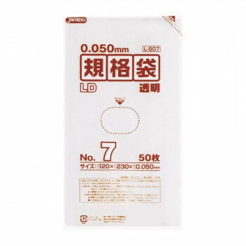 ジャパックス LD規格袋厚口 厚み0.050mm No.7 透明 50枚×10冊×8箱 L507